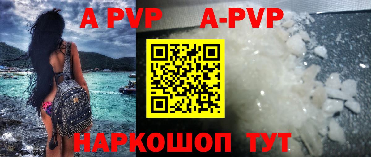 А ПВП СК  Вход с VPN  Альфа ПВП Соль  Когалым  A PVP Соль 