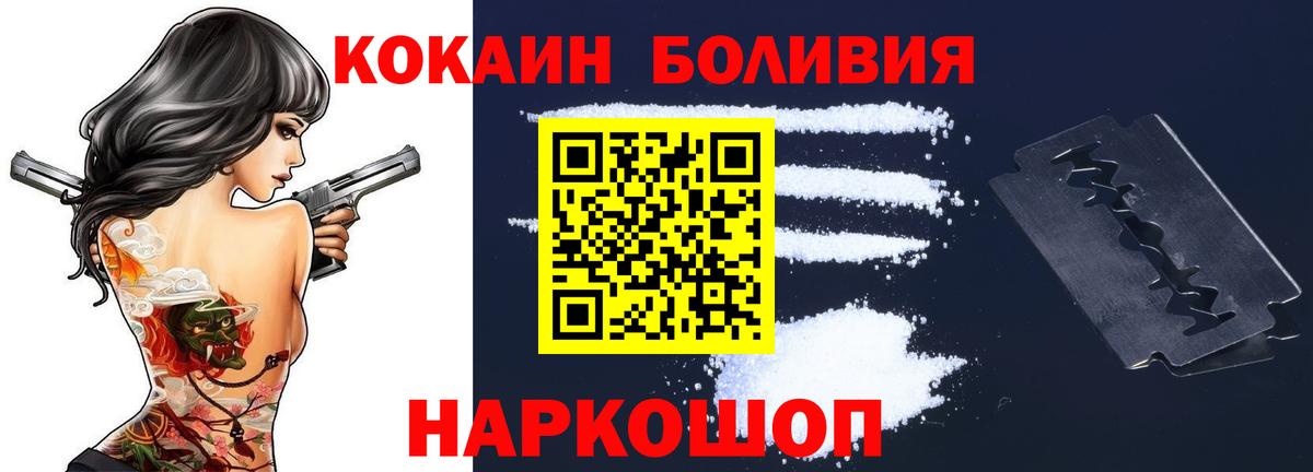 Cocaine  Вход с VPN  Когалым  Cocaine FishScale 