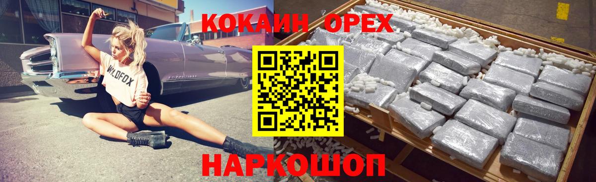 Cocaine Эквадор Когалым