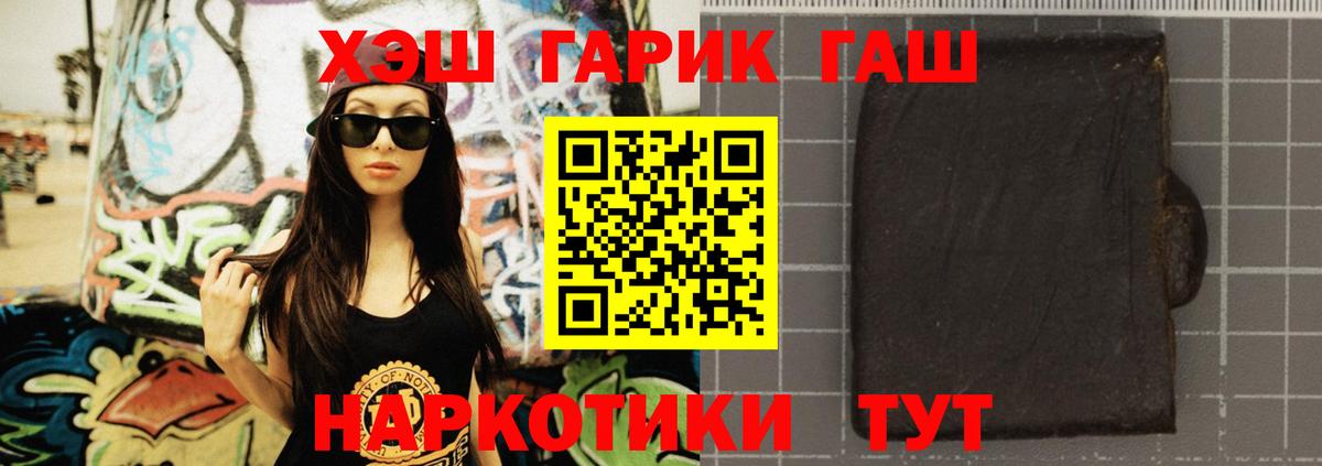 ГАШИШ VHQ Когалым