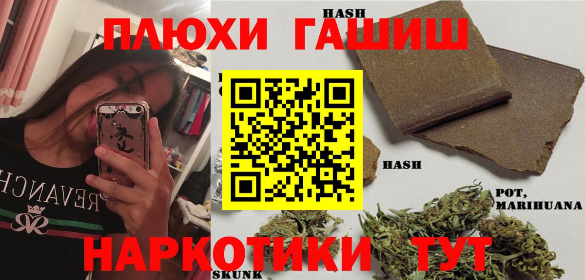 ГАШИШ хэш  ГАШ AMNESIA HAZE  Вход с VPN  Когалым 