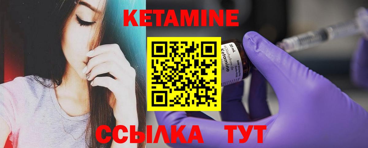 Кетамин ketamine  darknet формула  Вход с VPN  Когалым  Кетамин ketamine 
