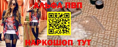 молекула духа Анапа
