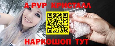 молекула духа Анапа