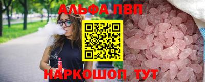 молекула духа Анапа