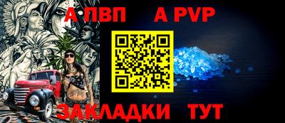 молекула духа Анапа