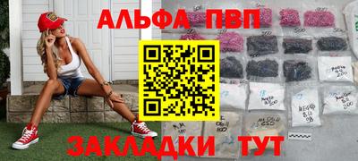 молекула духа Анапа