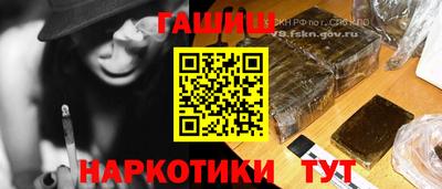 молекула духа Анапа