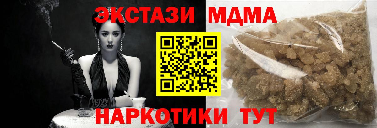 МДМА VHQ  МДМА crystal  Когалым  Вход с VPN 
