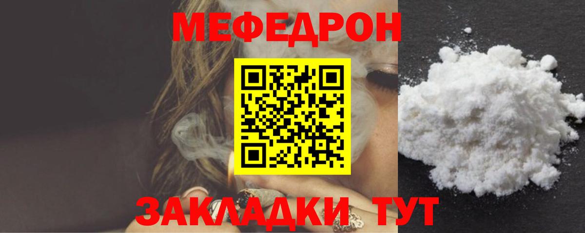 Мефедрон мука  МЯУ-МЯУ 4 MMC  как найти   Когалым  Вход с VPN 
