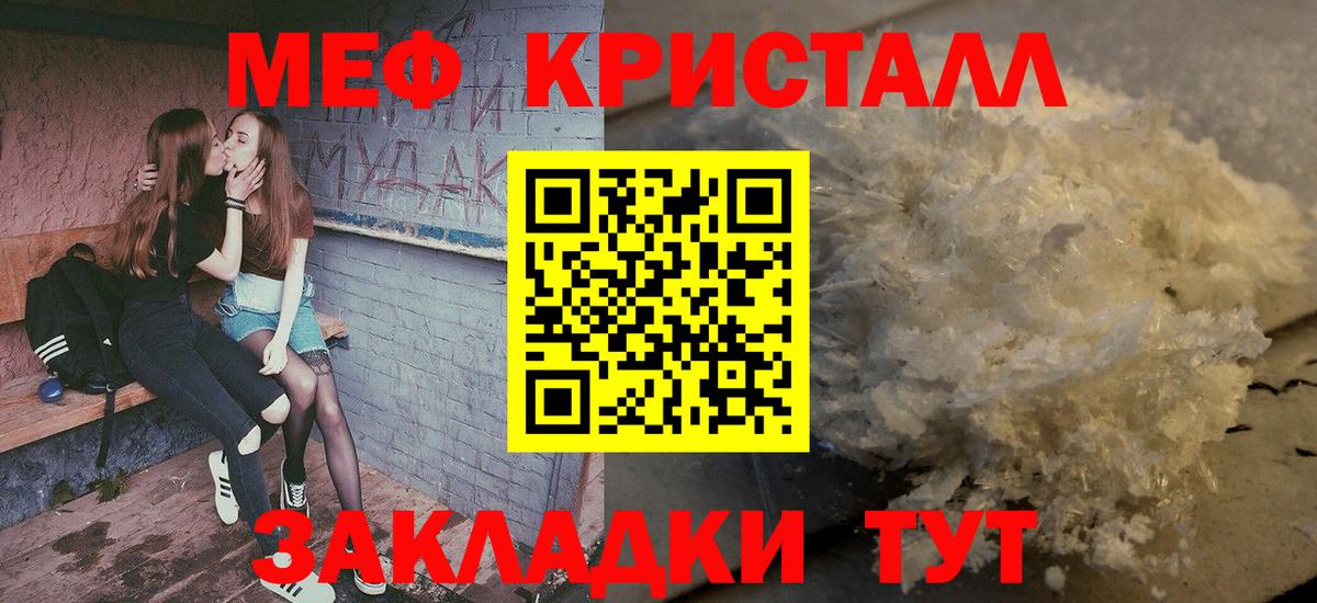 Мефедрон мука Когалым