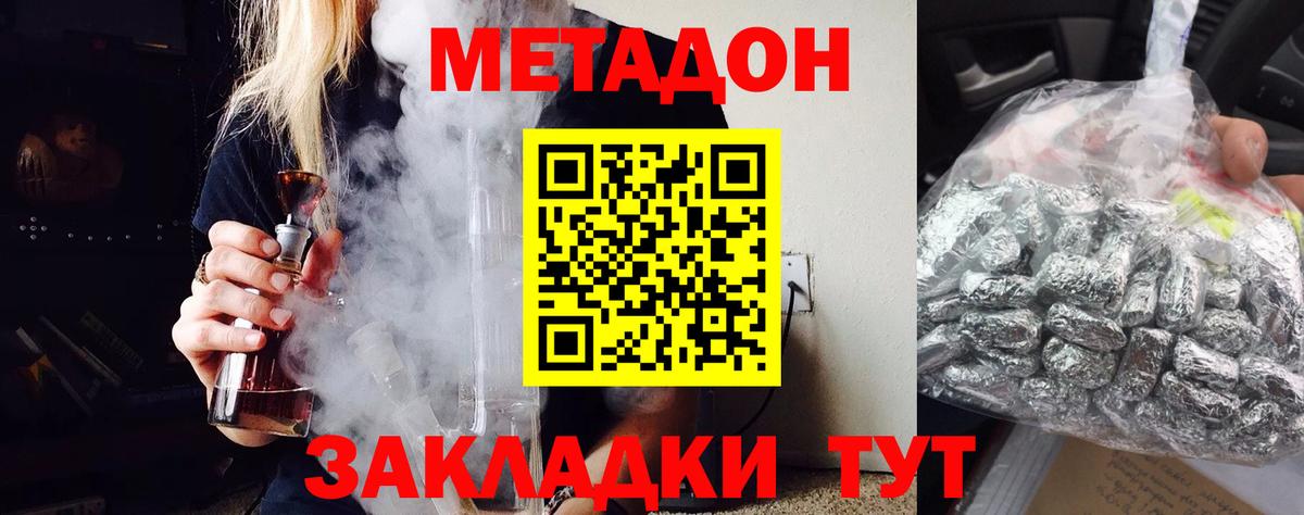 Метадон VHQ Когалым