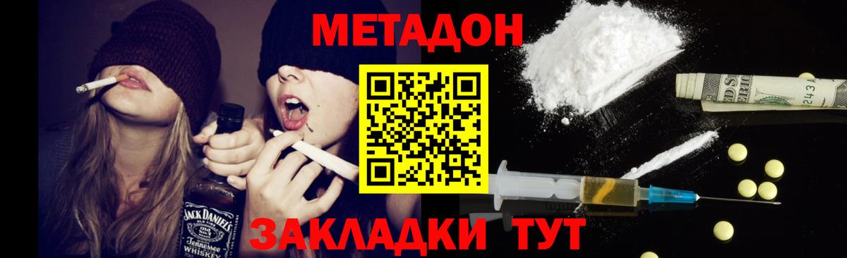 мориарти клад  Вход с VPN  Когалым  Метадон мёд 