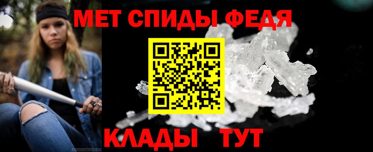 Метамфетамин мет Когалым