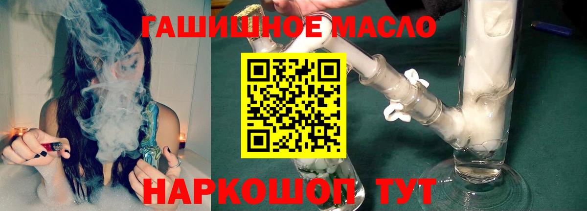 ТГК THC oil Когалым