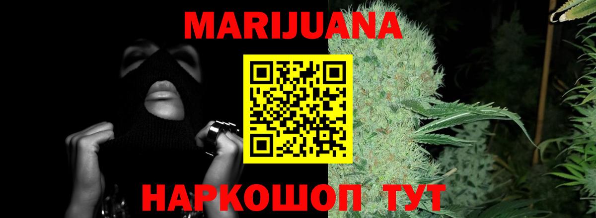 Когалым  Марихуана Bruce Banner  Конопля OG Kush  Вход с VPN 